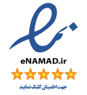 نماد اعتماد الکترونیکی