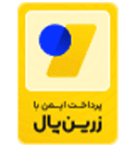 پرداخت امن با زرین‌پال